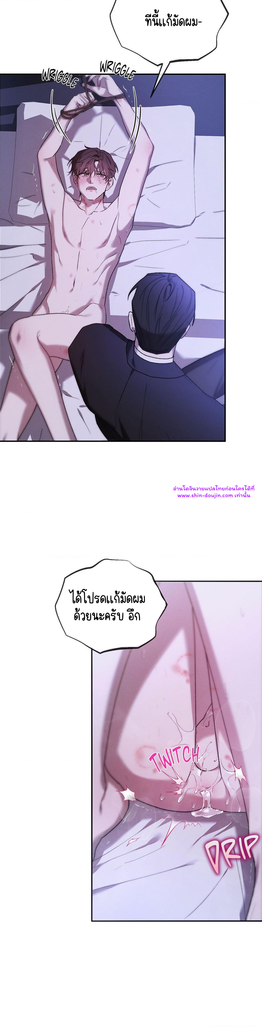 Precious Thing EP 1